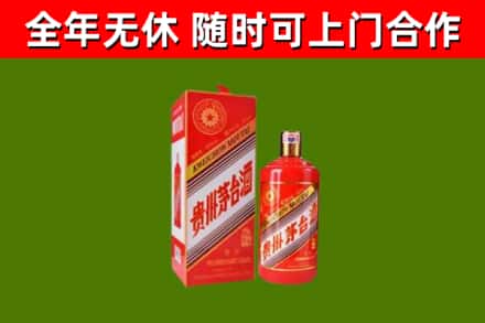 兴仁烟酒回收生肖茅台酒瓶.jpg