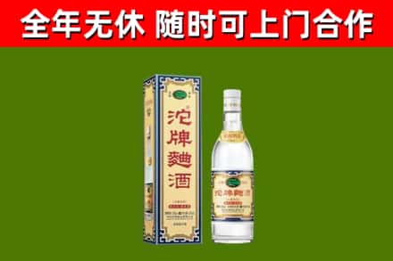 兴仁烟酒回收80沱牌曲酒2.jpg