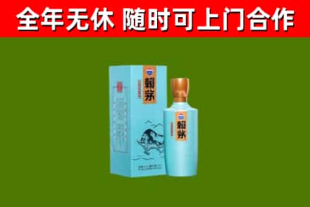 兴仁烟酒回收纪念赖茅.jpg