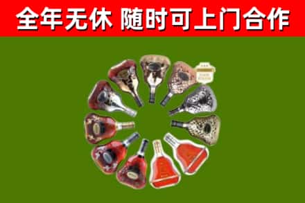 兴仁烟酒回收XO洋酒.jpg