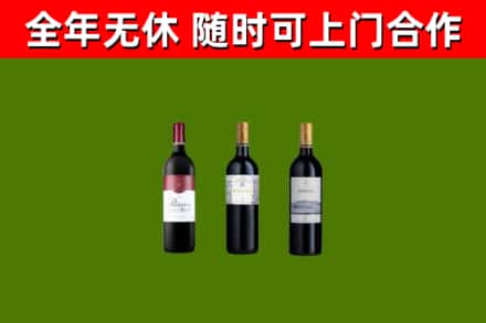 兴仁烟酒回收拉菲红酒.jpg
