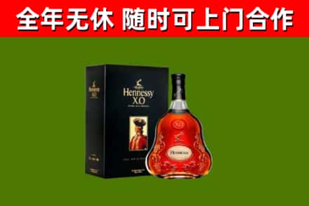 兴仁烟酒回收轩尼诗XO.jpg