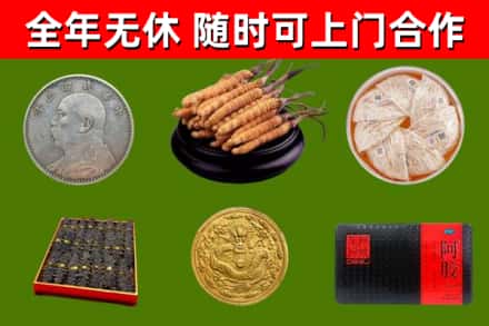 兴仁烟酒回收名贵礼品.jpg